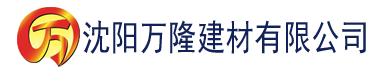 沈阳大香蕉在线影院观看一区建材有限公司_沈阳轻质石膏厂家抹灰_沈阳石膏自流平生产厂家_沈阳砌筑砂浆厂家